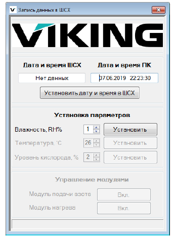 «VIKING HUMIDITY MANAGER»